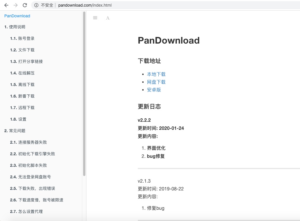 #pandownload#律师声称：pandownload的开发者或将不构成犯罪