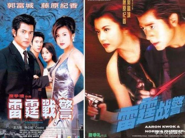 郭富城|从“第一美女”藤原纪香到网红方媛，郭富城的口味咋差这么多？