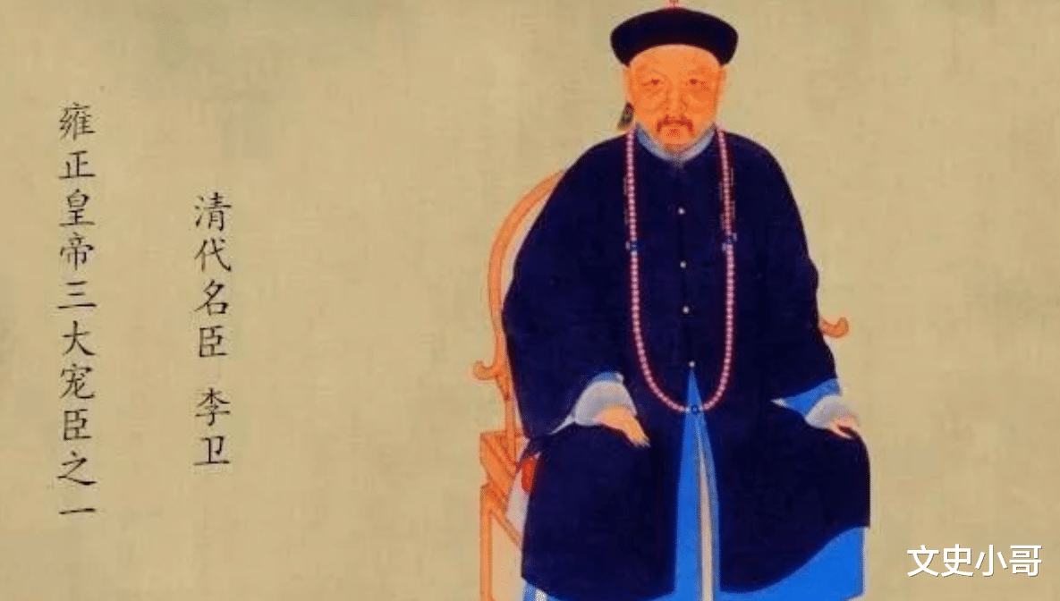 林彪|雍正帝宠臣—李卫的最高职务,相当于现在什么官职?