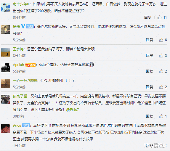 西班牙人|西班牙人官博被围攻！头号罪人被揪出：6000万巨星0射+7次丢球权