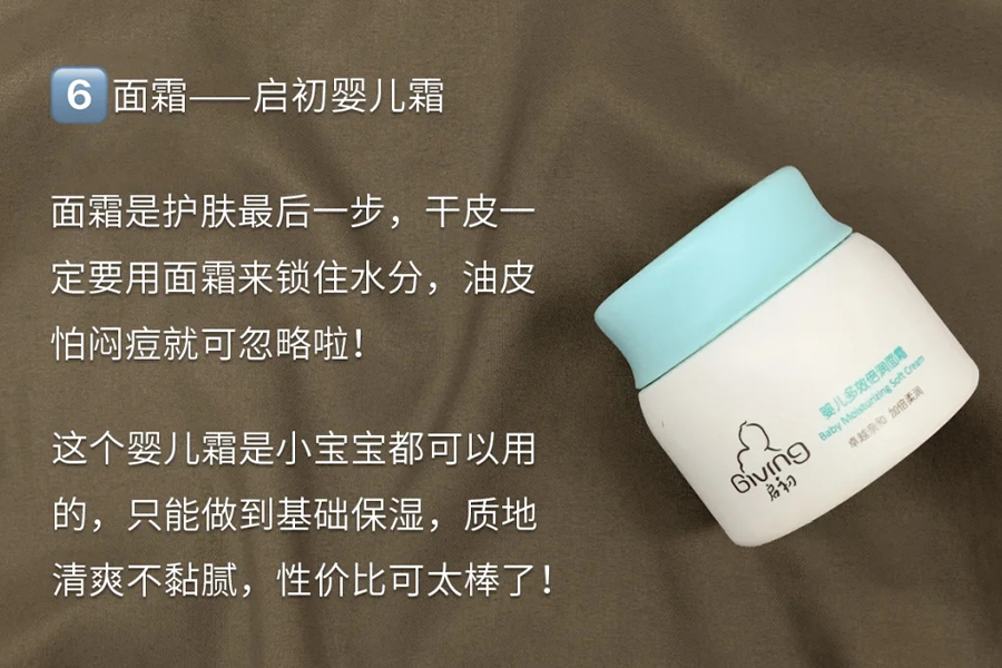 「护肤」化妆与护肤的正确步骤,快来看看你的顺序对了吗,别在自己瞎涂了