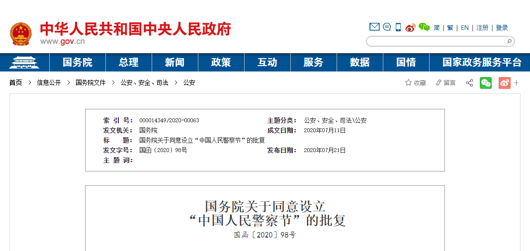 教师节|国家正式宣布！明年起多一个节日，定在1月10日！