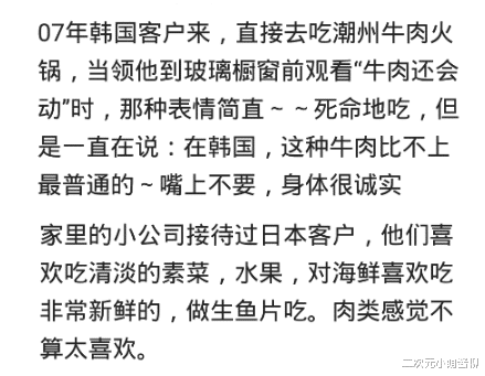 |在韩国受到一家人照顾，父母做了一桌海鲜招待他们，还以为是国宴