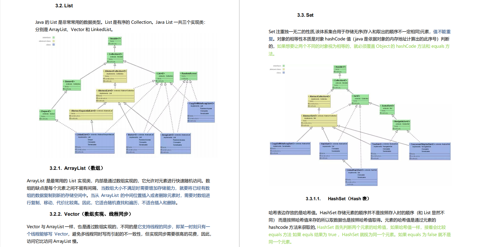 Java|2020年我凭借这份pdf成功拿到了阿里，腾讯，京东等六家大厂offer
