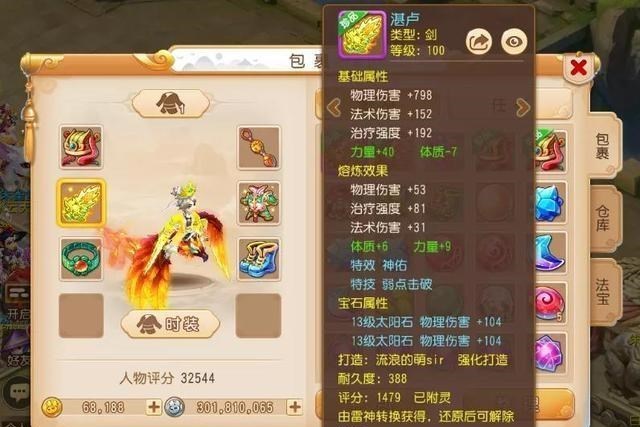 手机游戏|梦幻手游:如果游戏出现无级别,将会带来什么影响?简易成为历史