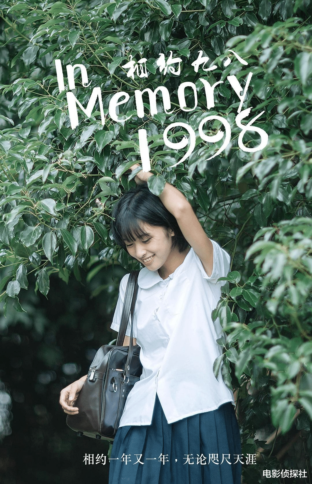 [请回答1988]《请回答1988》被国产翻拍，德善化身李文静，网友：那英唱主题曲