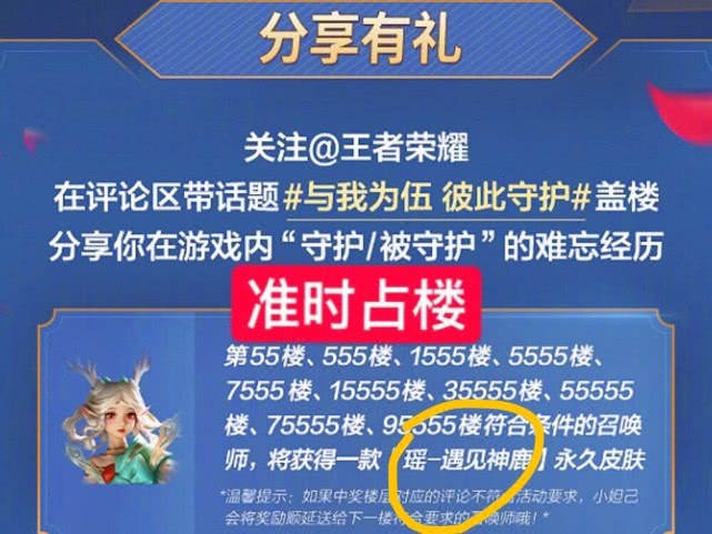 【王者荣耀】五月免费皮肤雨集合,龙胆上线免费兑换,坐公交车免费抽岩魂,他却没人抢!