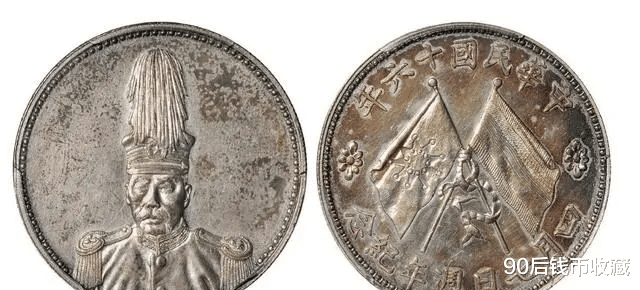 [古钱币]纪念币算不算古钱币，能否收藏？