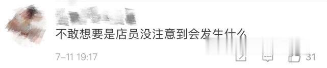 河南商报|细思极恐！女孩水杯遭熟人下药！关键时刻，店员这么做