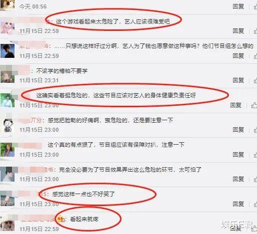 奔跑吧兄弟|《跑男》用橡皮筋勒脸涉嫌虐待成员，宋智孝全昭旻面容扭曲直喊痛苦