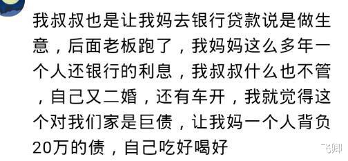|你见过哪些不要脸的亲戚？扔我15w，我的房子变表哥婚房哈哈哈