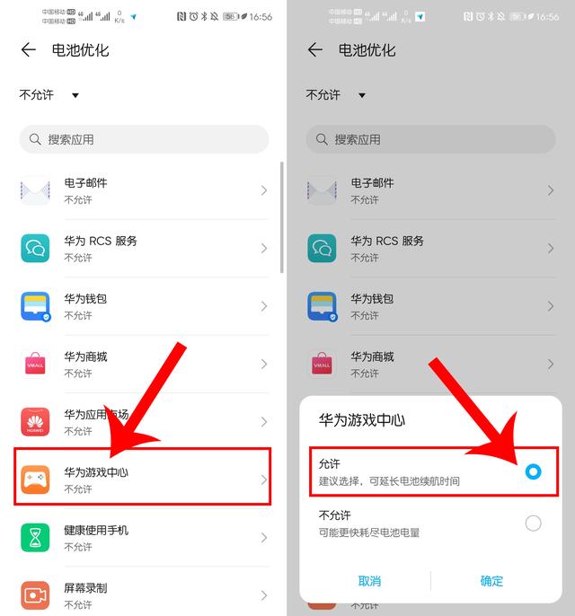 「华为」你的华为升级EMUI10。1,建议调整这3个设置!不然手机耗电非常快