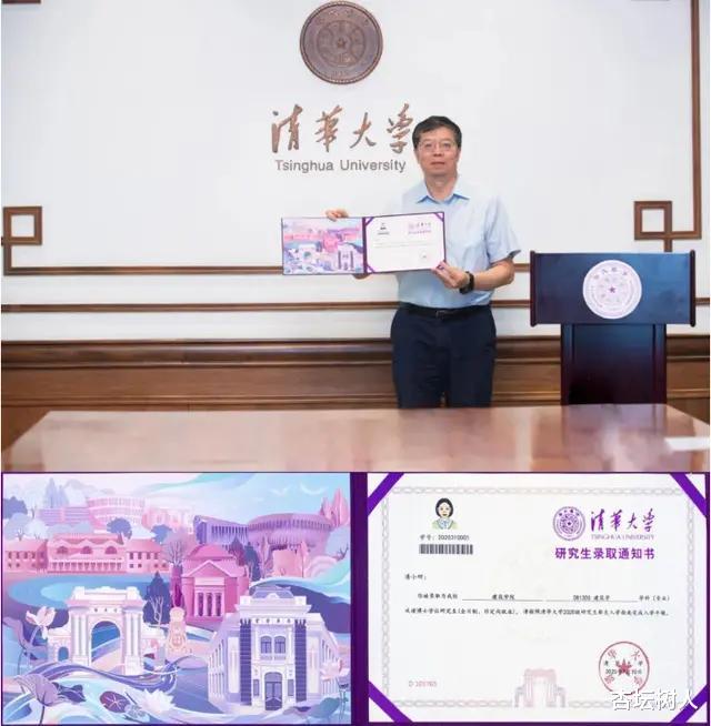 清华大学|2020年高考录取通知书新鲜出炉,清华紫,北大红,南大“美南紫”