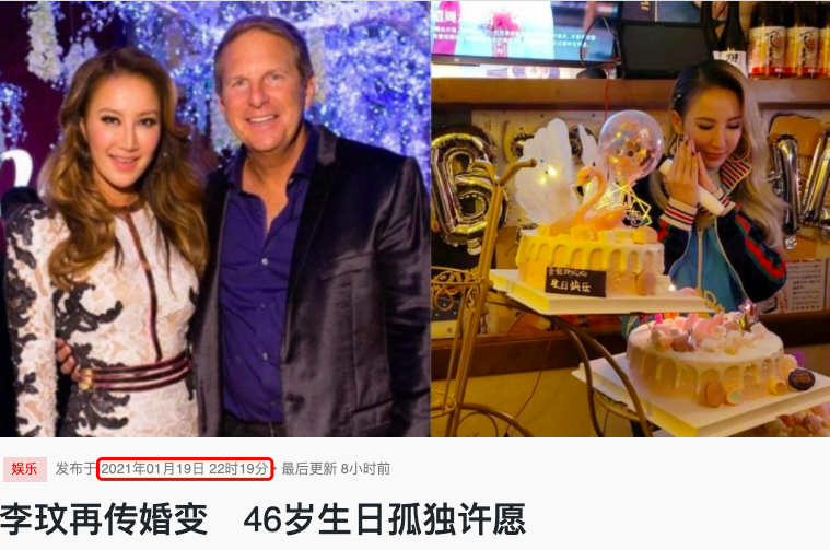 李玟|李玟再传婚变！46岁生日孤独许愿，大16岁富豪老公和继女全缺席