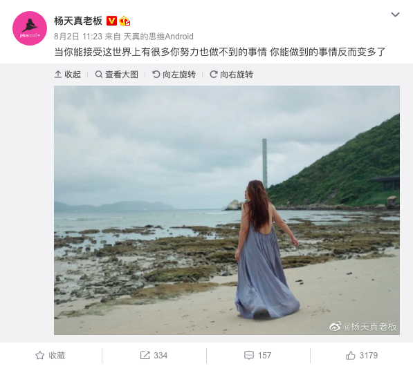 杨天真|离开杨天真后，这些明星都怎么样了？