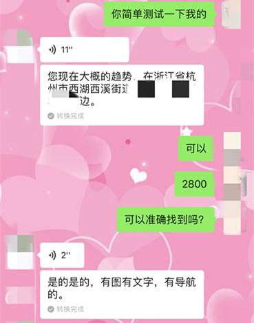 杭州日报|担心男友在外“偷吃？杭州女生网上买定位软件