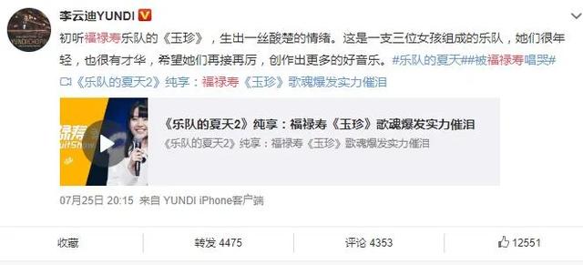 五条人|名场面太多，这个夏天就要搞乐队！