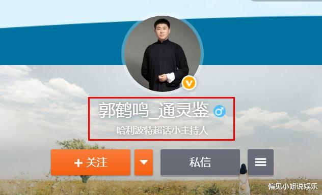 德云社|退出德云社的人很多，他是最奇葩的一个，为了一本书被郭德纲清门
