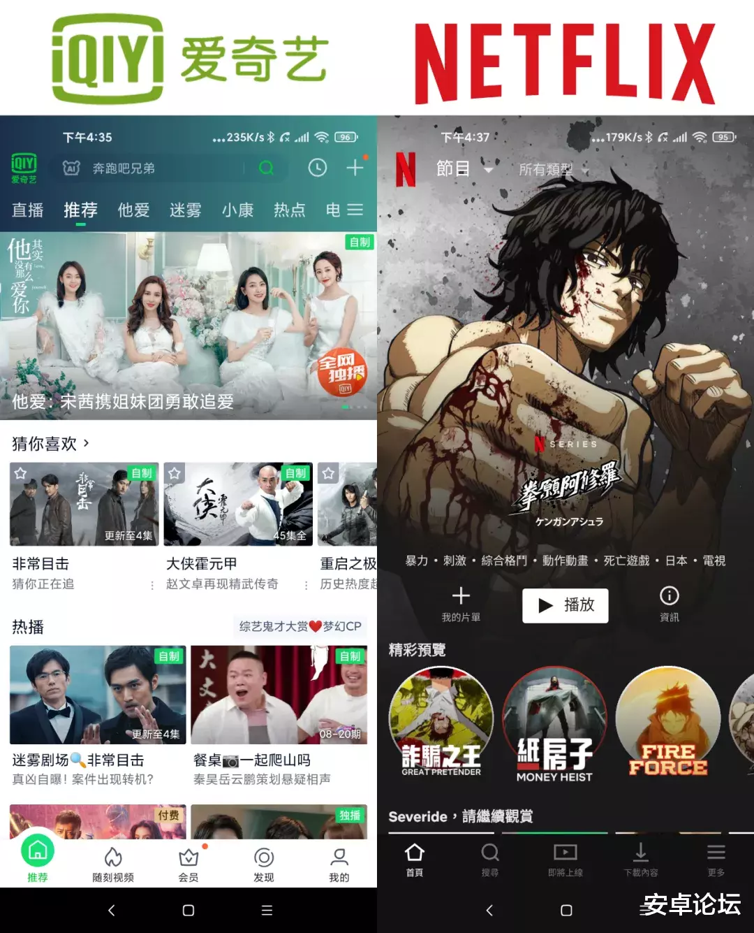 华为荣耀|爱奇艺还要涨价？我第一个不服