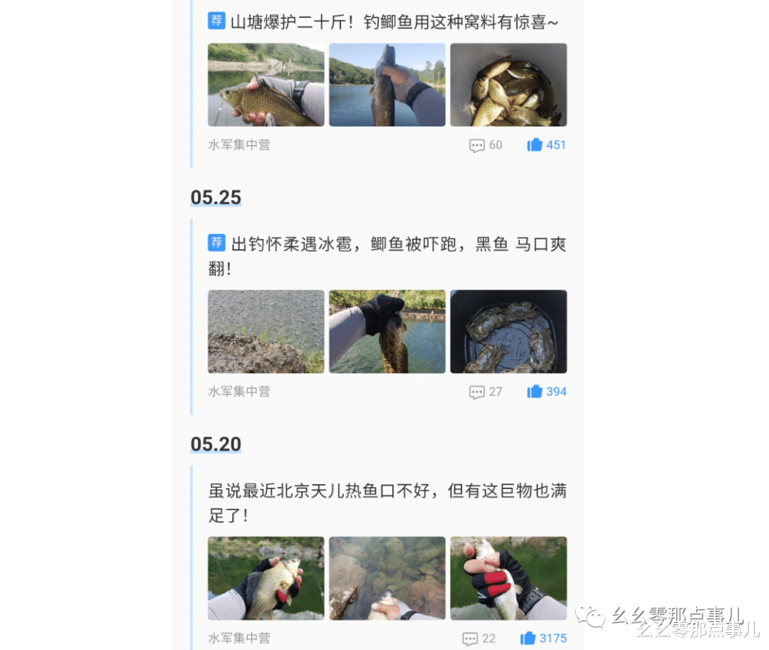 鲫鱼|分享钓点之殇！电鱼粘网齐上、满地污秽，这就是钓鱼人的素质？