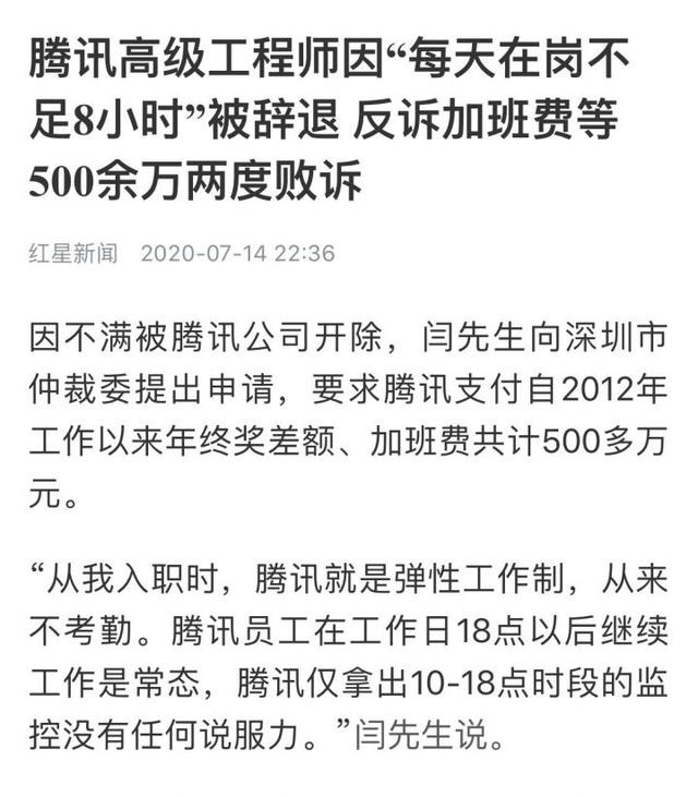 腾讯|腾讯工程师被辞退事件：职场人，莫要活到中年才没了脾气