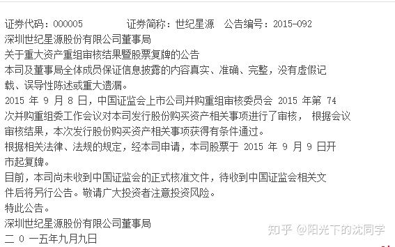 「」股票入门知识大全：教你看懂上市公司发的各种公告