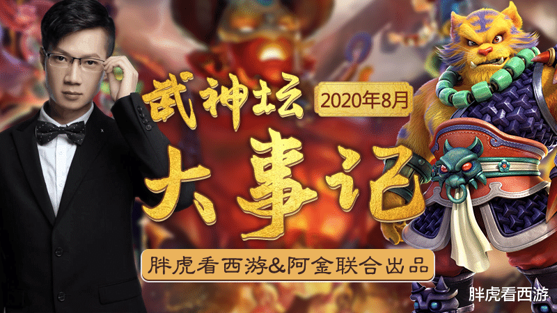 紫禁城|梦幻西游：紫禁城武神坛夺冠，菠萝爆出“卖阵门”