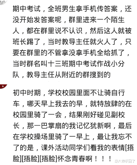 中小学|学校里曾有哪些风云人物？在厕所给新来的教导主任上烟！