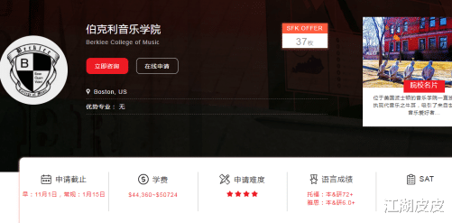 伯克利|被国人吹爆的伯克利音乐学院，其实就是个技校，交钱你也可以去！