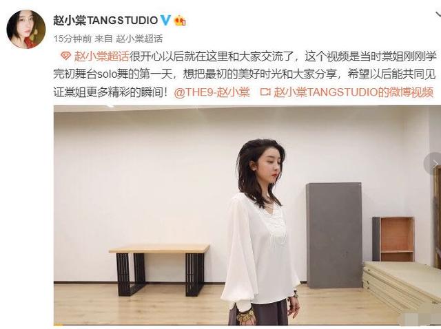 「赵小棠」刘雨昕出个人单曲,虞书欣上综艺节目,赵小棠成立个人工作室