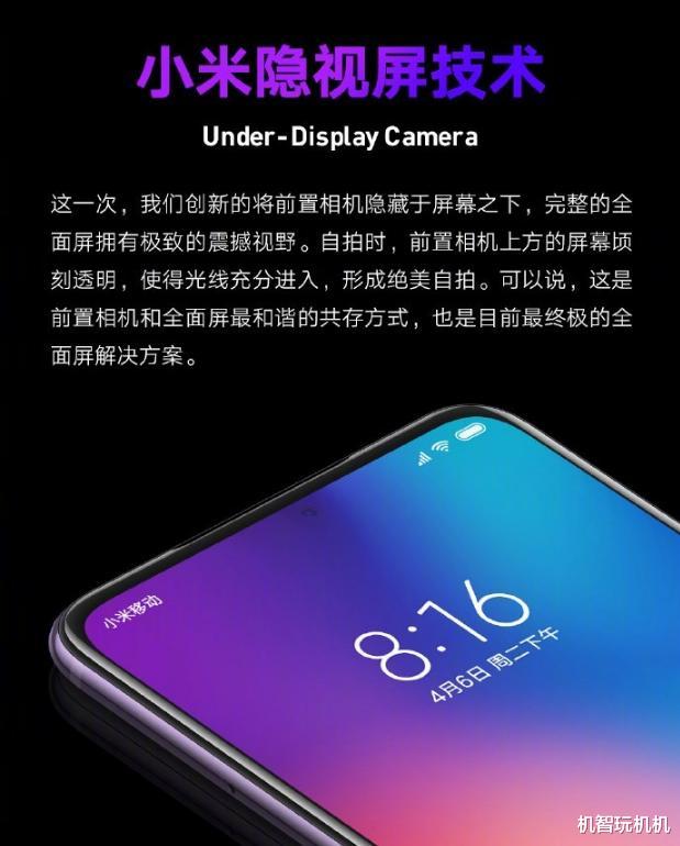 5G|告别暴丑挖孔屏！中兴确认全球首款屏下隐形镜头手机效果超惊艳