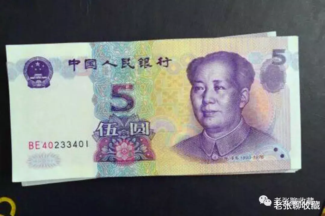 钱币|提个醒：这样的5元纸币已悄悄升值，遇到别随便花了！