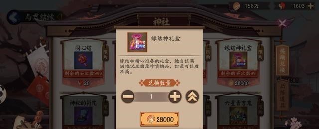 「」阴阳师：缘结神出道活动仅剩最后两天，这些任务你都做了吗？