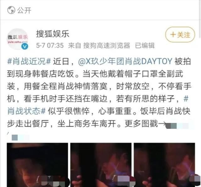 「肖战」肖战同时登上两大主流媒体，网友的评论却截然不同