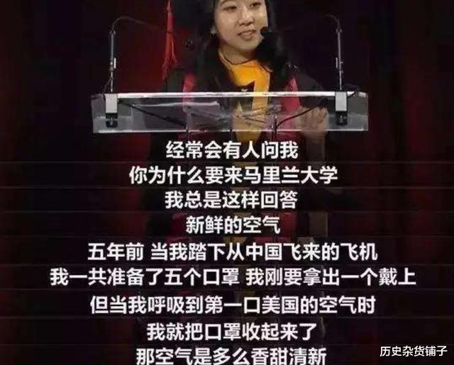 留学生■中国留学生演讲惹众怒，自称美国空气都是甜的，现在过得咋样了？