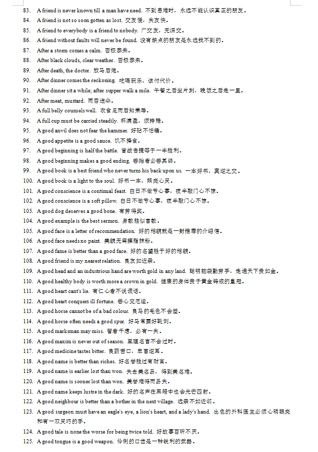【作文】高中阅卷老师最喜欢的2812条英文谚语，用了就加分！高考前要背熟