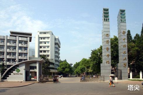 湘雅医学院|华科同济、中南湘雅、川大华西,三所医学院,“哪家强”?