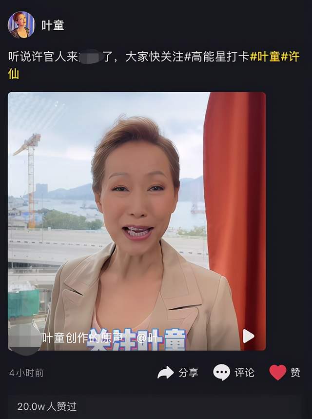 叶童|57岁叶童罕露面，再扮许仙容貌衰老认不出，嫁富商32年至今无后