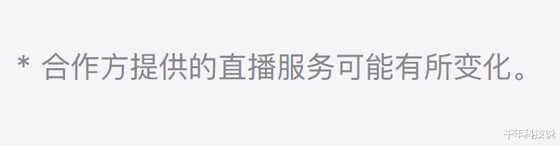 华为|华为又挨骂了！苹果新品发布会国内媒体直播取消 网友怪罪华为
