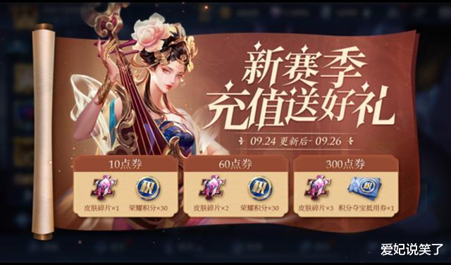 夺宝|官宣: 新赛季24号如约而至，版本更新内容玩家一时难以适应