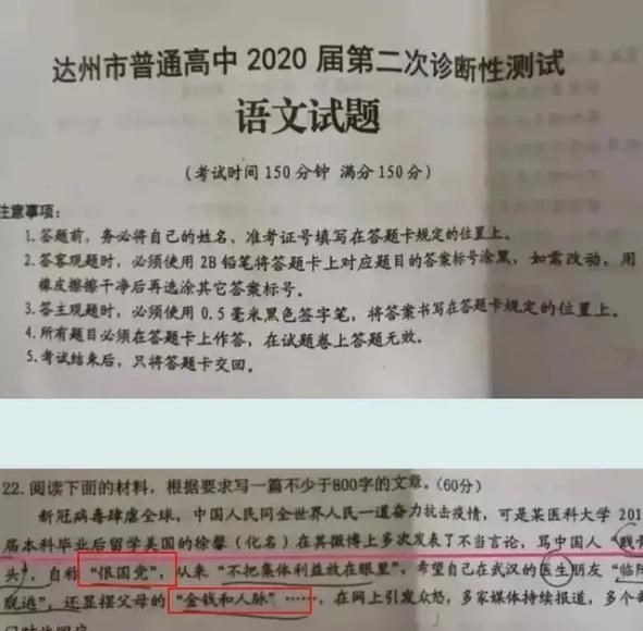 [许可馨]许可馨事迹被写进高考模拟试卷，有何深意？