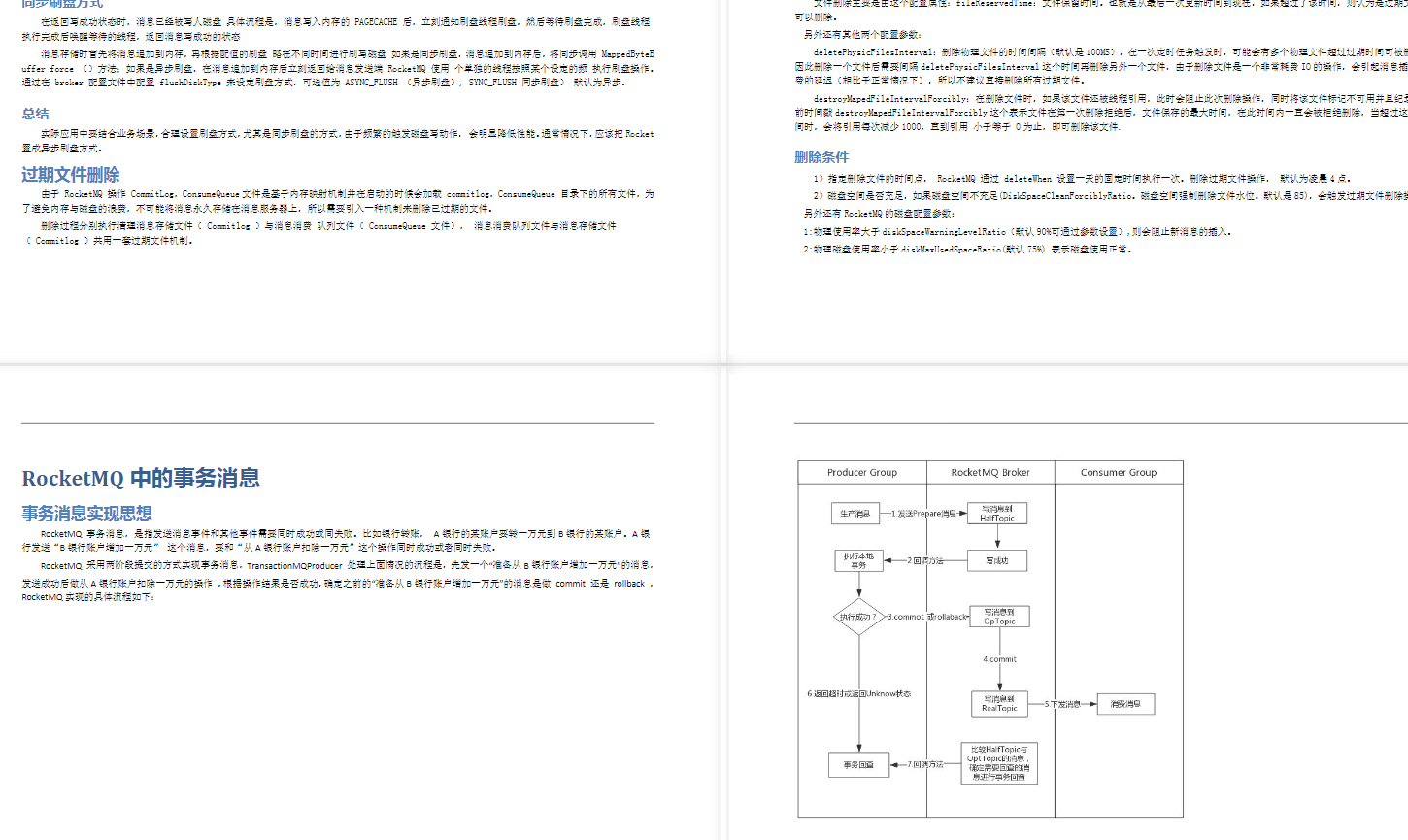 英伟达|阿里技术官整合的四大主流中间件笔记, 让你高薪摸鱼, 不再秃头背锅