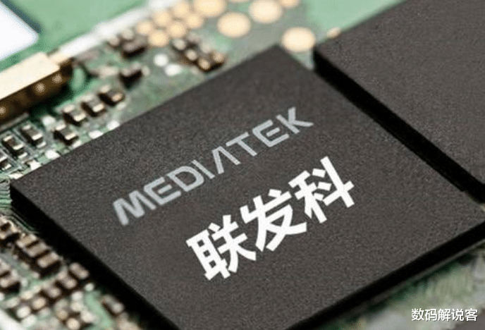 华为|联发科正式宣布,有望继续供货华为,新局面已经出现