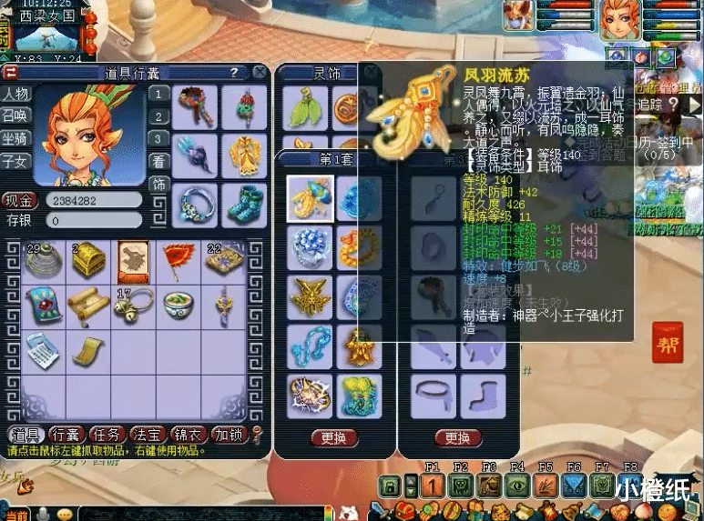 梦幻西游|梦幻西游：3件宠装够一套房款首付，全服第一地府展示，已无法超越！