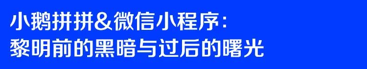 小程序|小程序是否会成为腾讯的新变量？