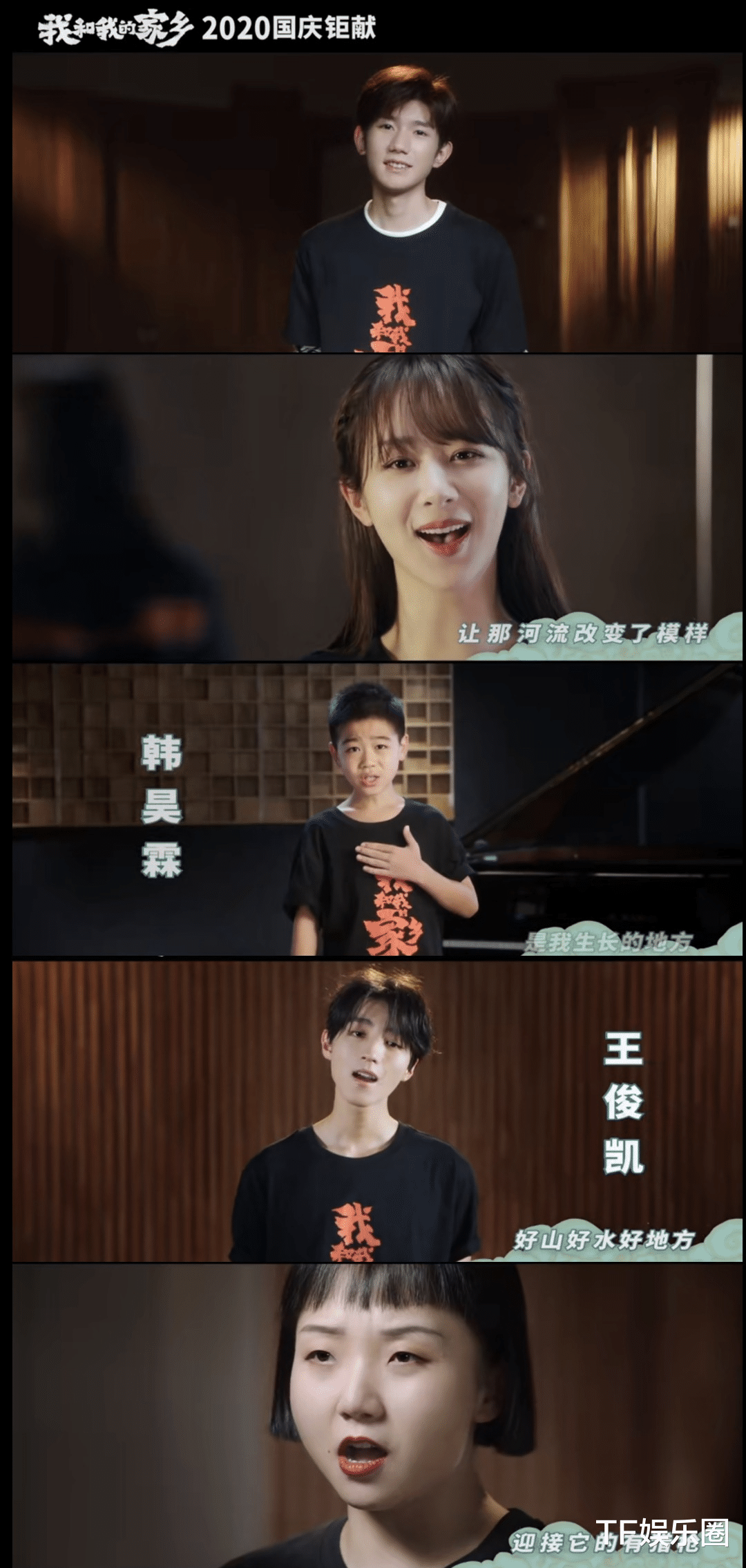 王源|王俊凯王源合唱《家乡》主题曲，两人名字被特意标注，求生欲太强