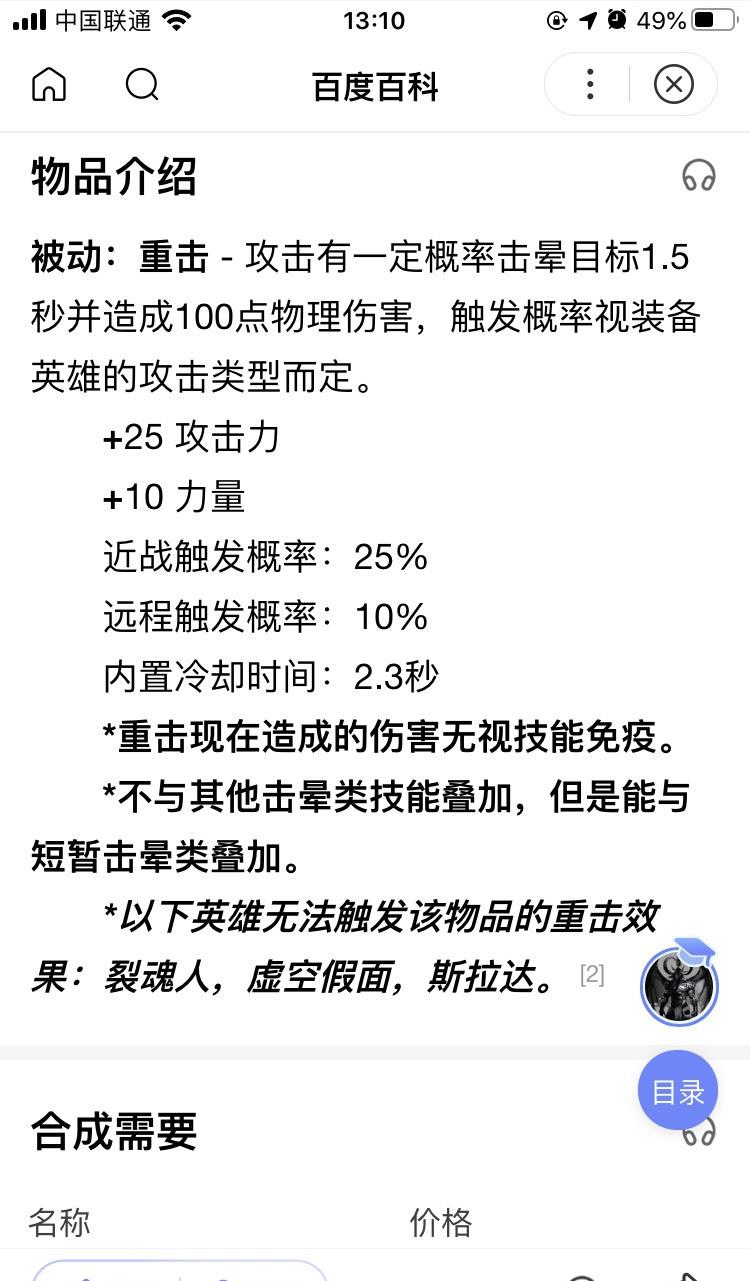 王者荣耀|王者荣耀:新装备碎骨之锤?bug还是故意放出?