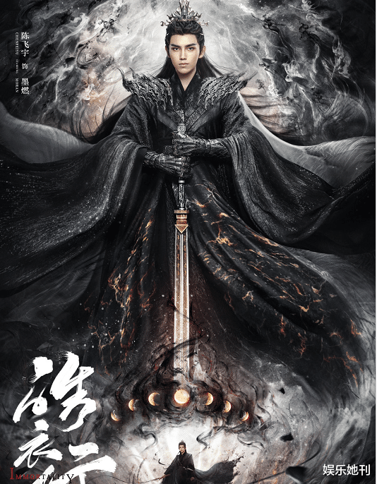 皓衣行|《皓衣行》主题海报发布！谁注意官微的文案了？6字声明求生欲好强