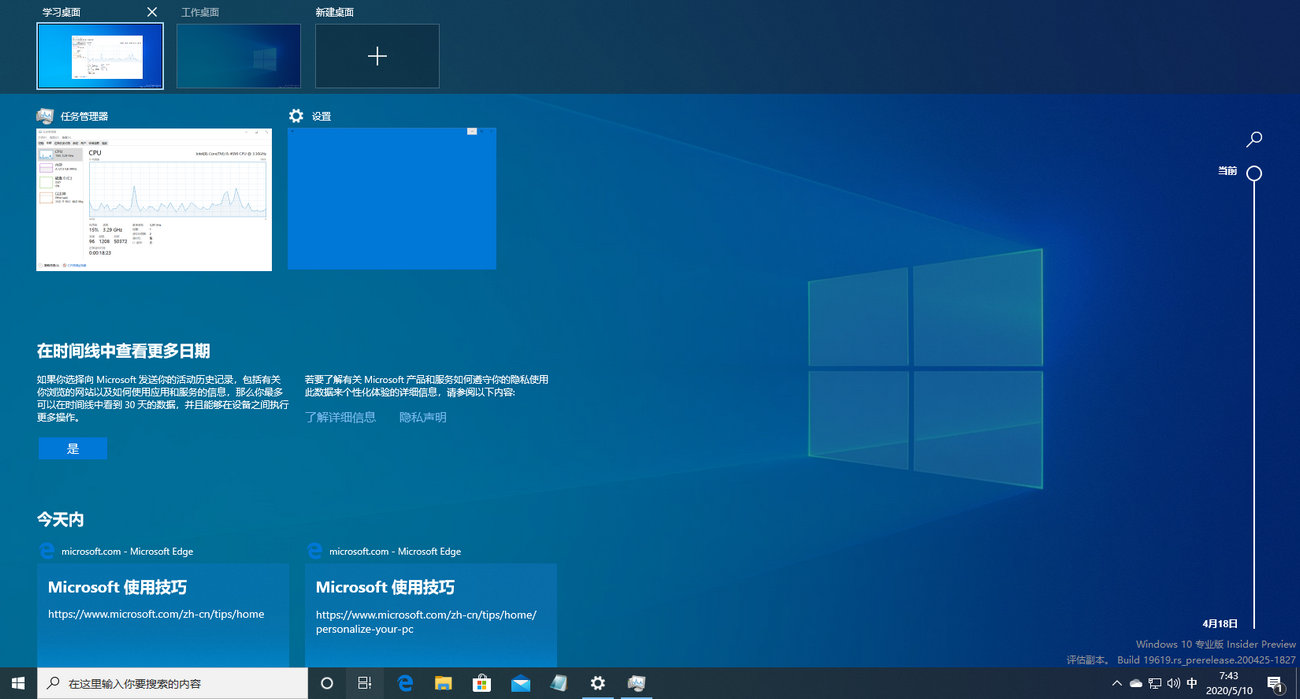 【windows10】Windows10 2004发布,这些新功能你必须要知道,新系统确实强大