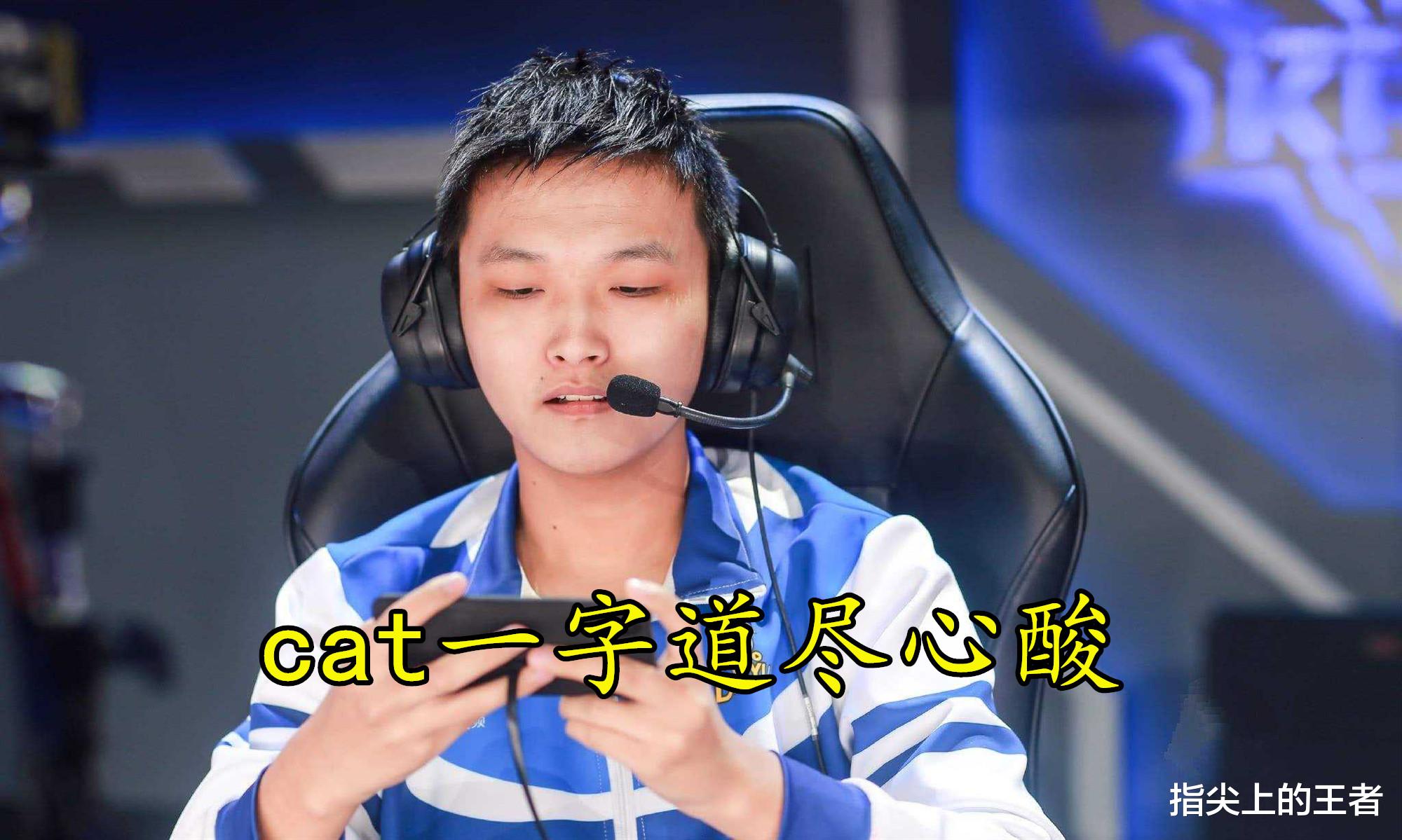 猫神|Giao发博感谢SK教练给机会登场，猫神评论一个字道尽心酸
